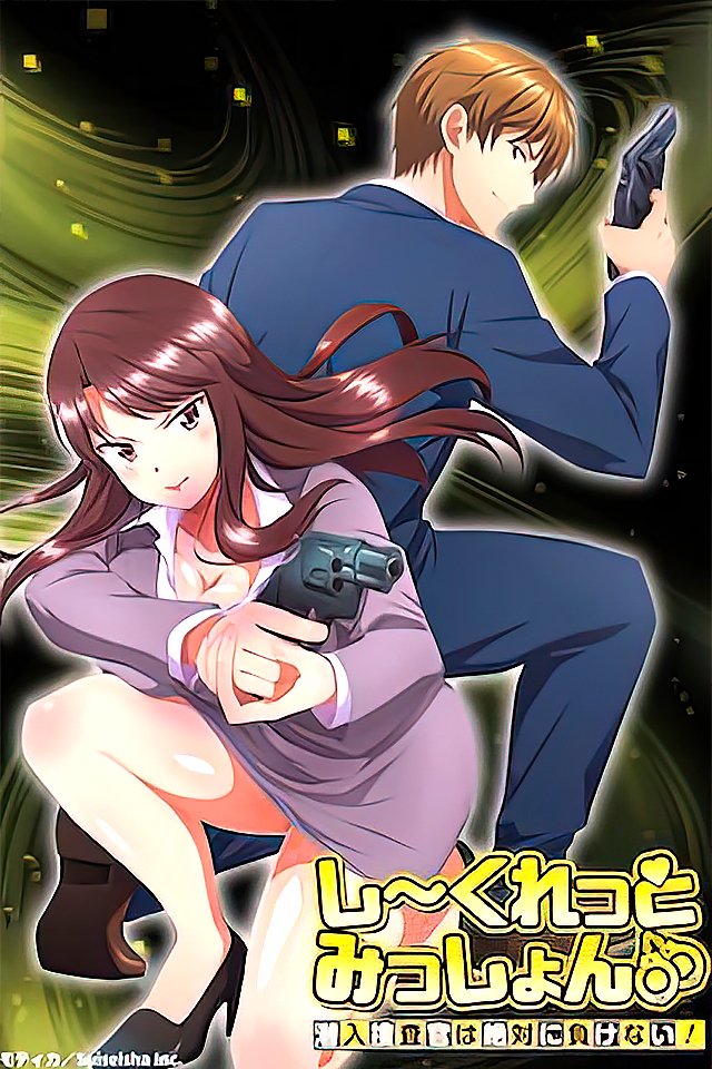 23117倔强女搜查官潜入任务绝不认输6：肉体被轮番侵犯凌辱高潮迭起